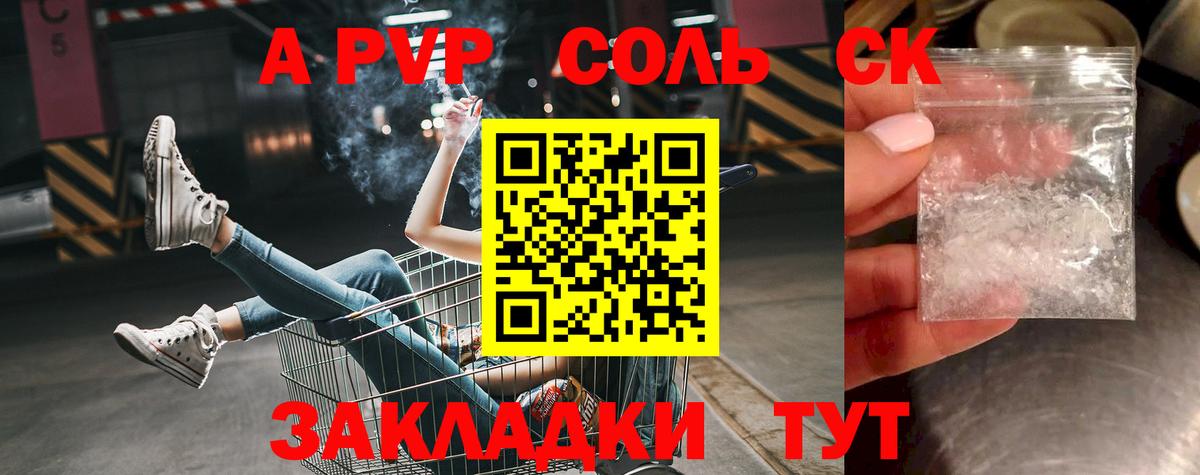 Alpha-PVP мука  где продают   Подольск  Вход с VPN  Alpha PVP СК КРИС 