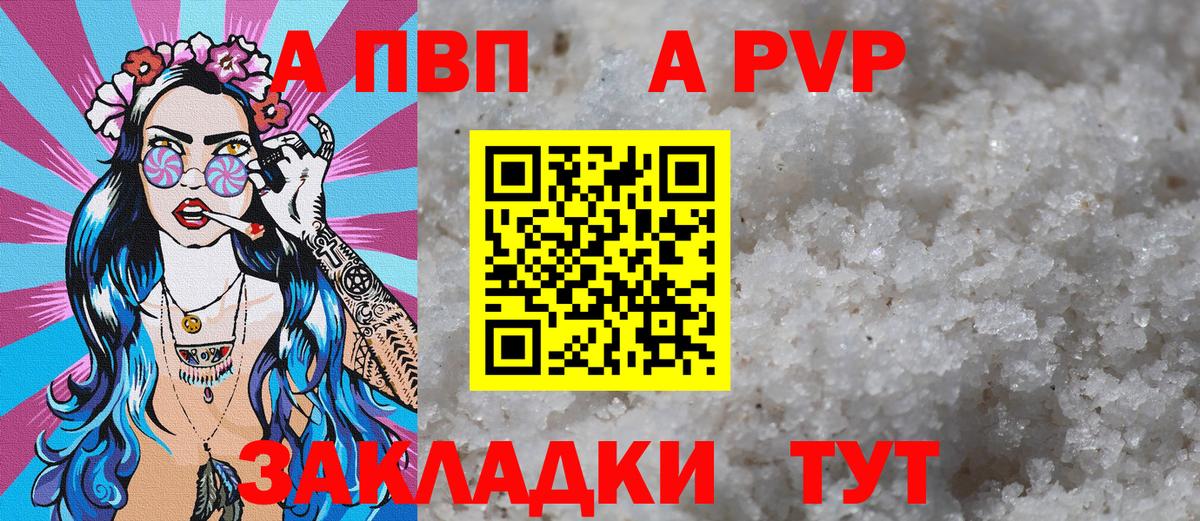 A PVP мука Подольск