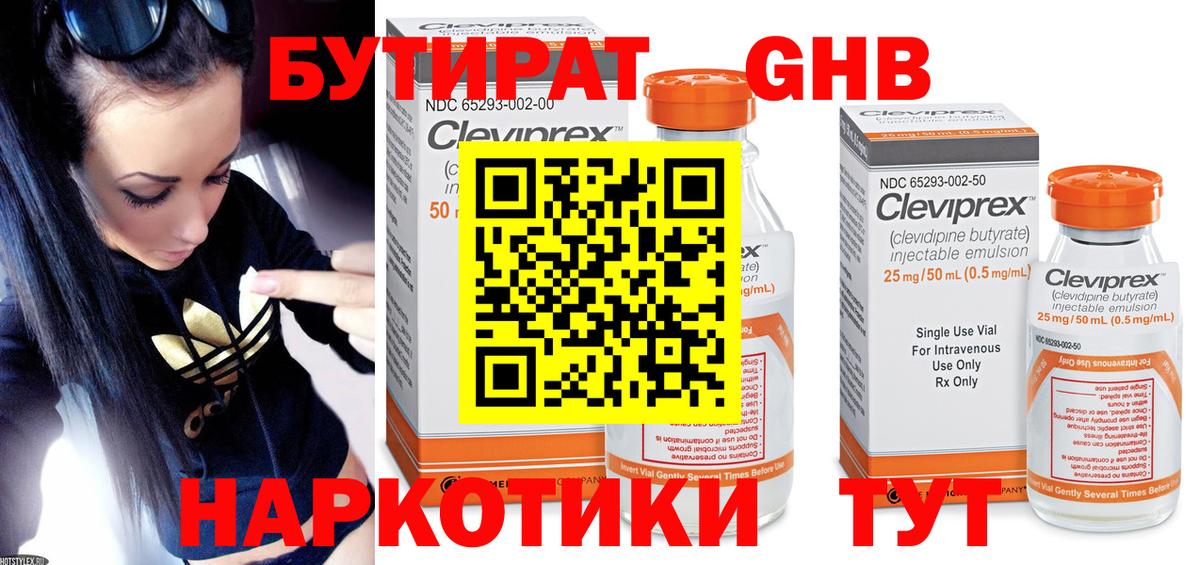 Подольск  Бутират BDO  Вход с VPN 