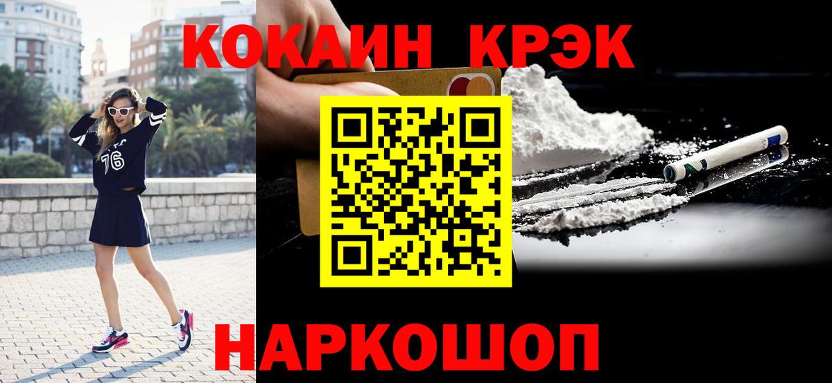 Кокаин Fish Scale  Кокаин 98%  Подольск  Вход с VPN 