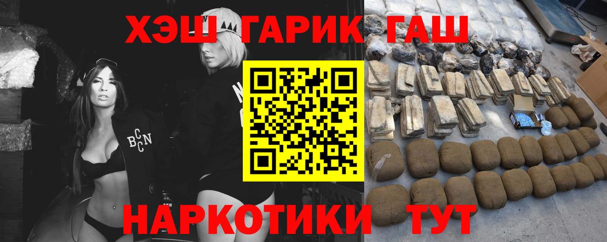 ГАШИШ VHQ Подольск