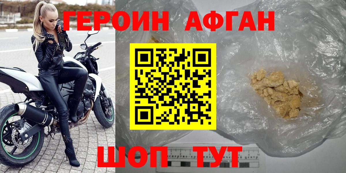 Героин белый Подольск