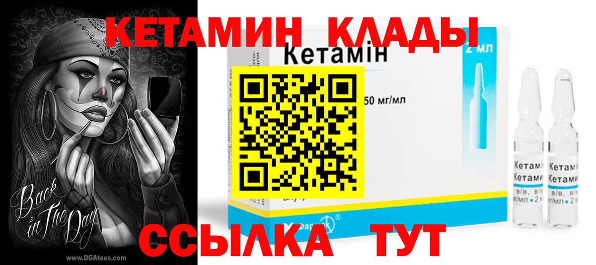 Подольск  МЕГА рабочий сайт  Вход с VPN  КЕТАМИН ketamine 