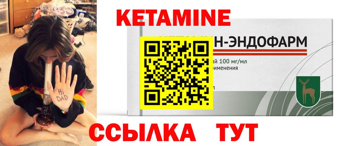 КЕТАМИН ketamine Подольск