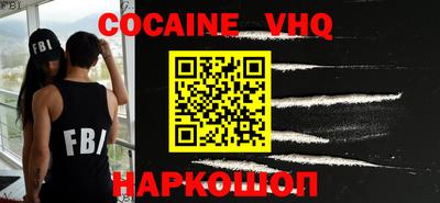 кокаин VHQ Бугуруслан