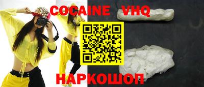 кокаин VHQ Бугуруслан
