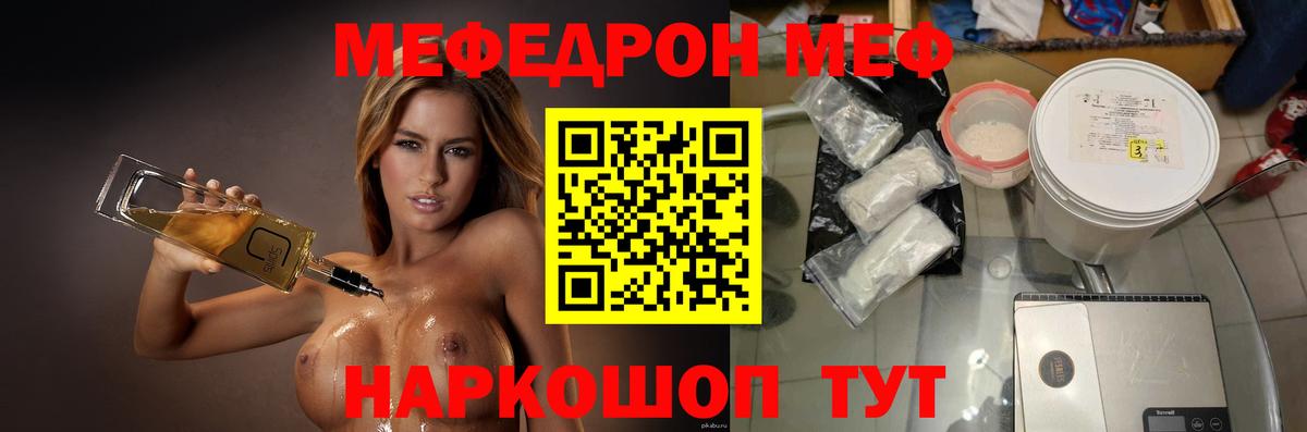 Мефедрон 4 MMC  МЕФ  Подольск  Вход с VPN  Меф мука 