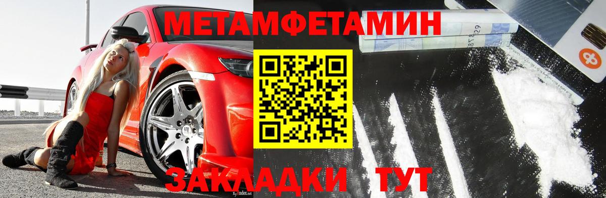 МЕТАМФЕТАМИН Methamphetamine  МЕТАМФЕТАМИН Methamphetamine  Подольск  Вход с VPN 