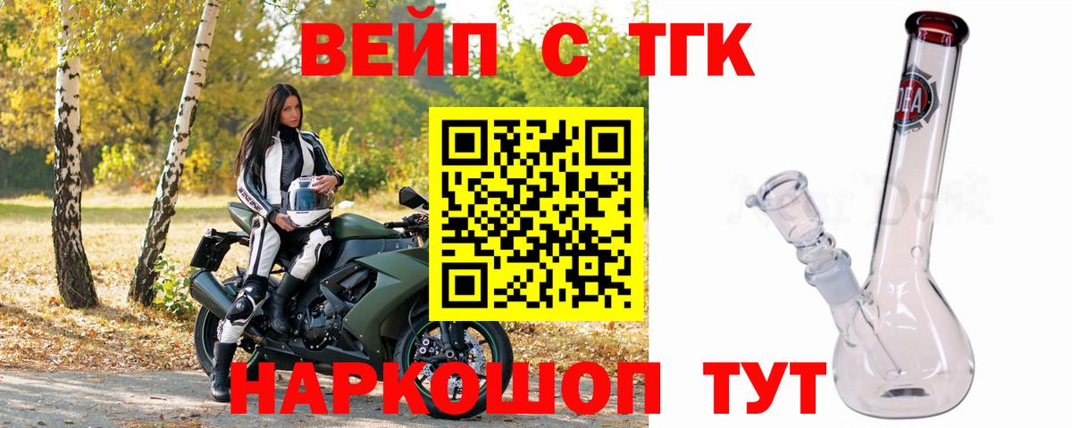 Подольск  Дистиллят ТГК THC oil  Вход с VPN  Дистиллят ТГК Wax 